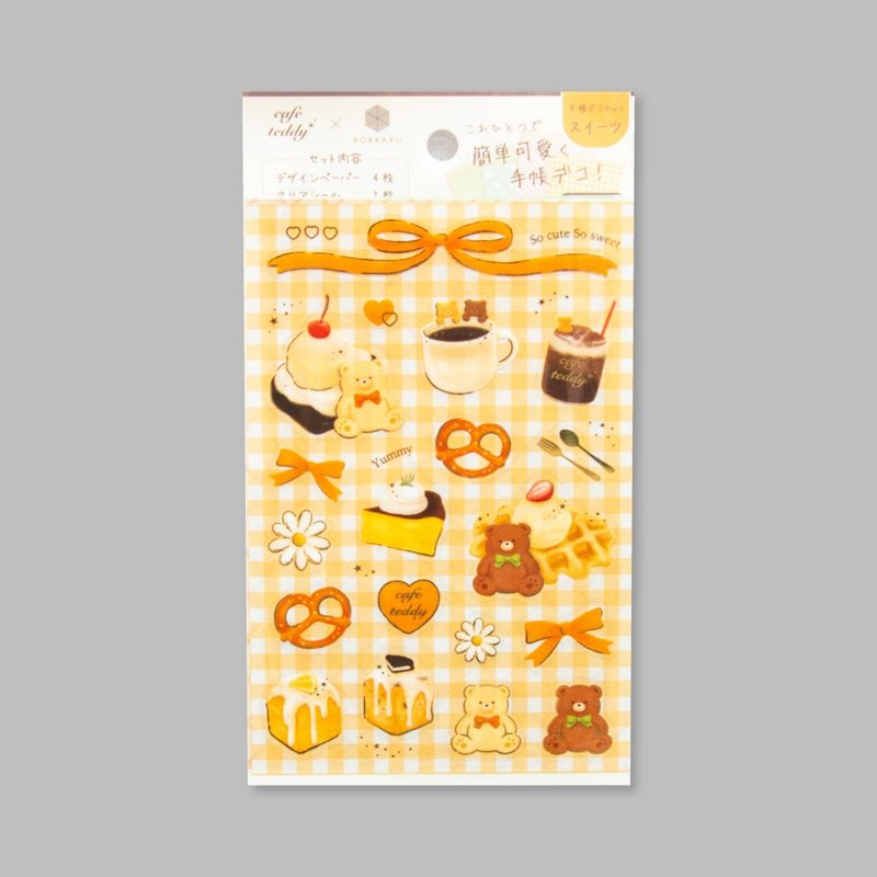 cafe teddy Journal Decoration Set Sweets - สติกเกอร์ - วัสดุอื่นๆ สีส้ม