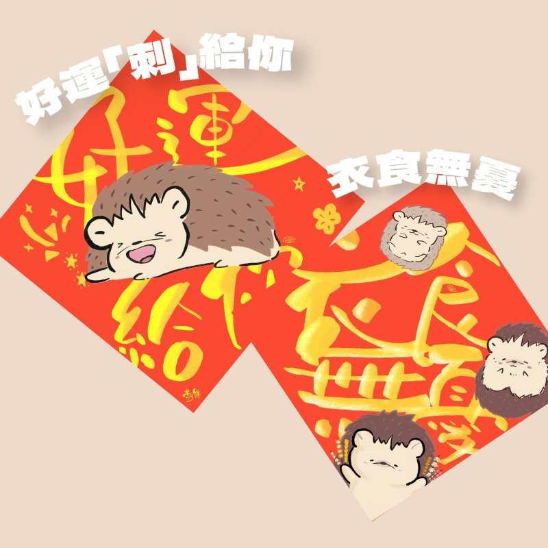 Spring couplets square hedgehog wave spring set - Chinese New Year - Paper Red