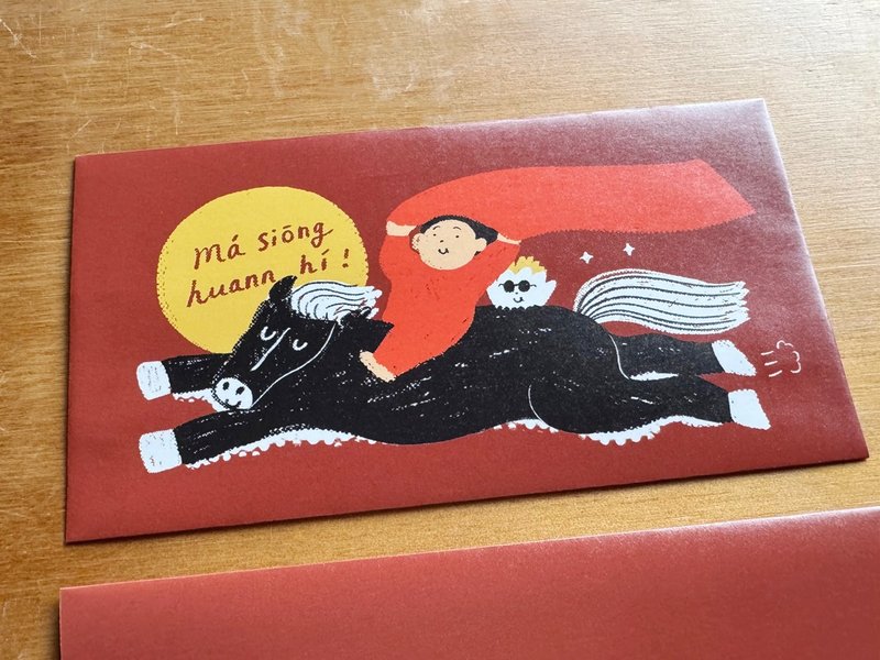 Má-siōng huann-hí 歡喜馬年祝賀彩色紅包袋 6入 - 紅包袋/春聯 - 紙 