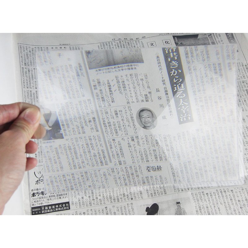 1.8x/207x145mm 日本製菲涅爾超輕薄攜帶型放大鏡 A5尺寸 022 - 其他書寫用具 - 壓克力 透明