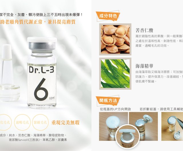 剛好耀保養Dr. L3】367調理肌安瓶組合- 設計館【剛好】在地原創美好