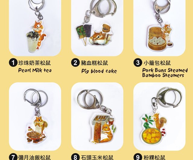 台湾大好き～片面アクリルキーホルダー｜リスシリーズ - ショップ