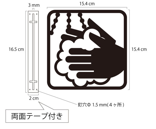 ツケレルン 3Wayピクトサイン 軽量 アクリル 突き出し 看板 コロナ対策