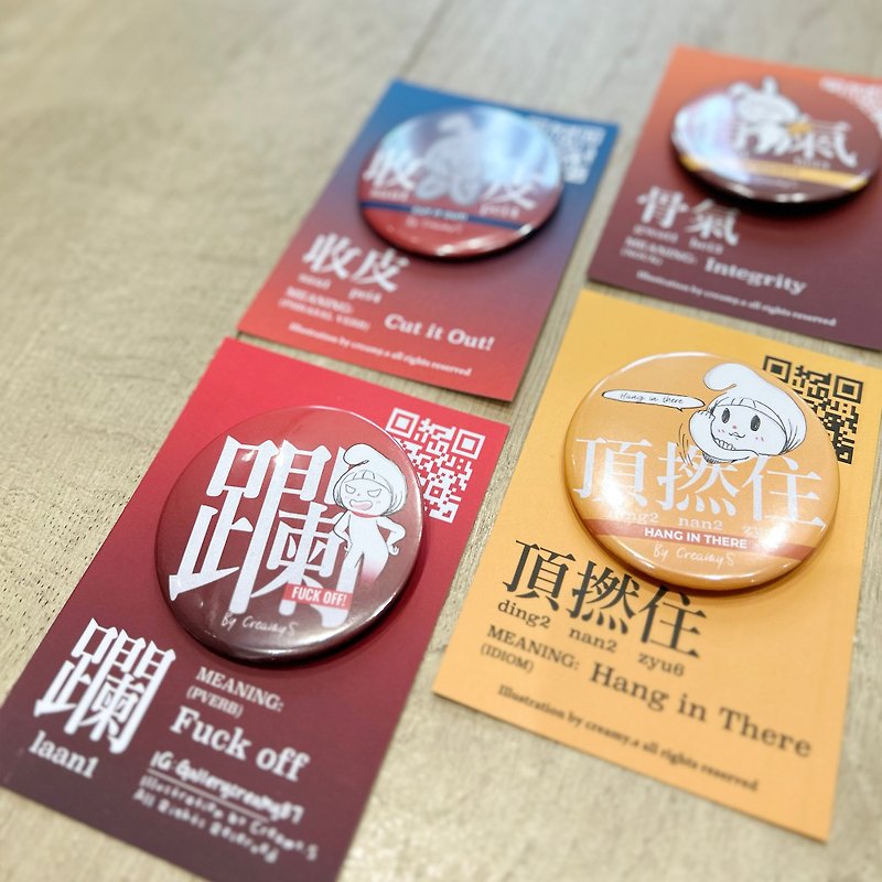 Hipster Creamy Cantonese Series Badge - เข็มกลัด/พิน - โลหะ หลากหลายสี