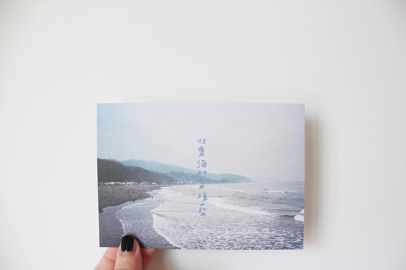 Collecting a hundred blue/postcards from the sea - Cards & Postcards - Paper 