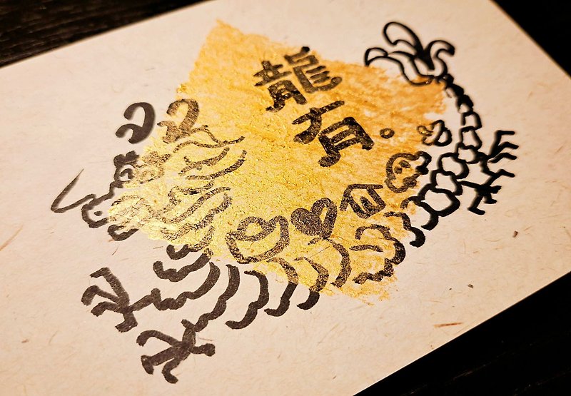 Good luck gold seal/mini spring couplets*customized blessings*hand-painted postcards - styles can be mixed and matched - Cards & Postcards - Paper 