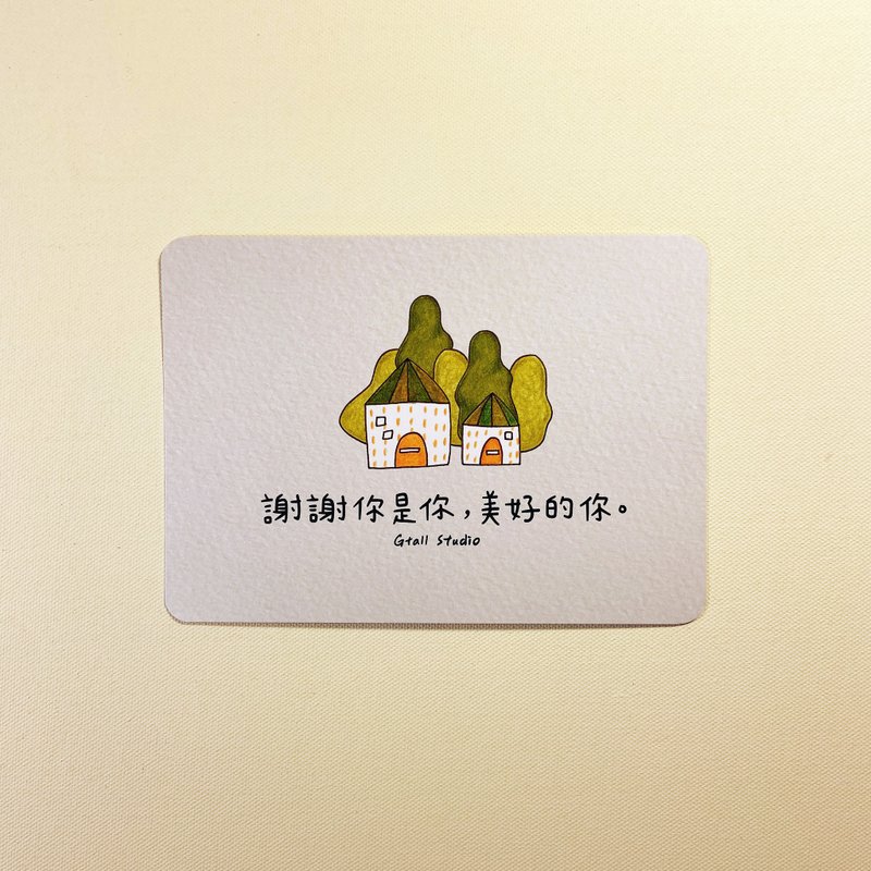 說謝謝明信片 / 美好的你 - 卡片/明信片 - 紙 