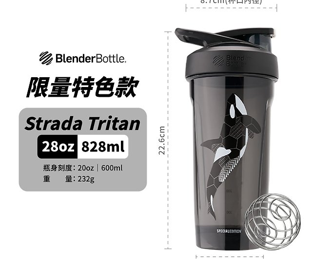 BlenderBottle】Strada Tritan Safety Lock Shaker Bottle 28oz/828ml