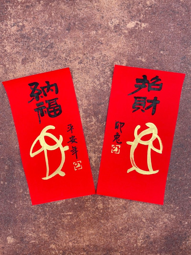 【2023兔年】手寫春聯斗方 - 紅包袋/春聯 - 紙 