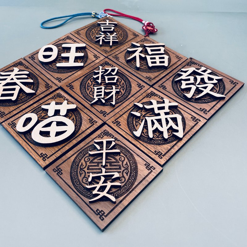 春聯 實木春聯 蛇年 2025 新年 門牌 默默栽居 - 壁貼/牆壁裝飾 - 木頭 
