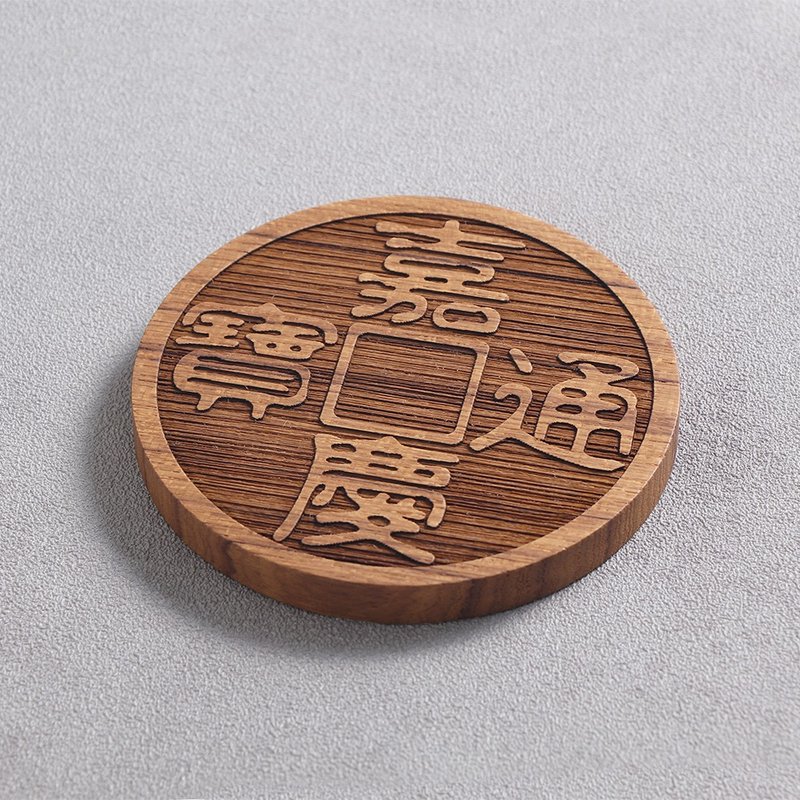 KD科定文創小品 | 實木杯墊_嘉慶通寶_擺飾 文創 禮品 收藏 - 杯墊 - 木頭 咖啡色
