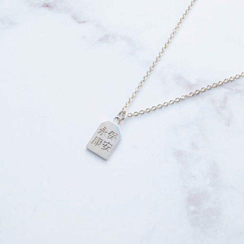 Da Yuan Zi [Handmade × Tainan Specialty] Yong Bao Kang Yu Shou Sterling Silver Necklace (Can be worn on both sides) - สร้อยคอ - เงินแท้ สีเงิน