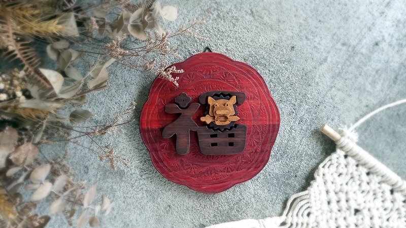 福氣 // 春聯掛飾 // 圓形花雕劍獅 // 安心出貨SOP - 壁貼/牆壁裝飾 - 木頭 