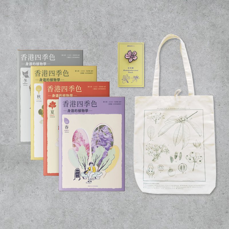Hong Kong Four Seasons Color Combination: 1. Hong Kong Four Seasons Colors (set) 2. Folding bag 3. Red cuckoo badge - Indie Press - Other Materials 