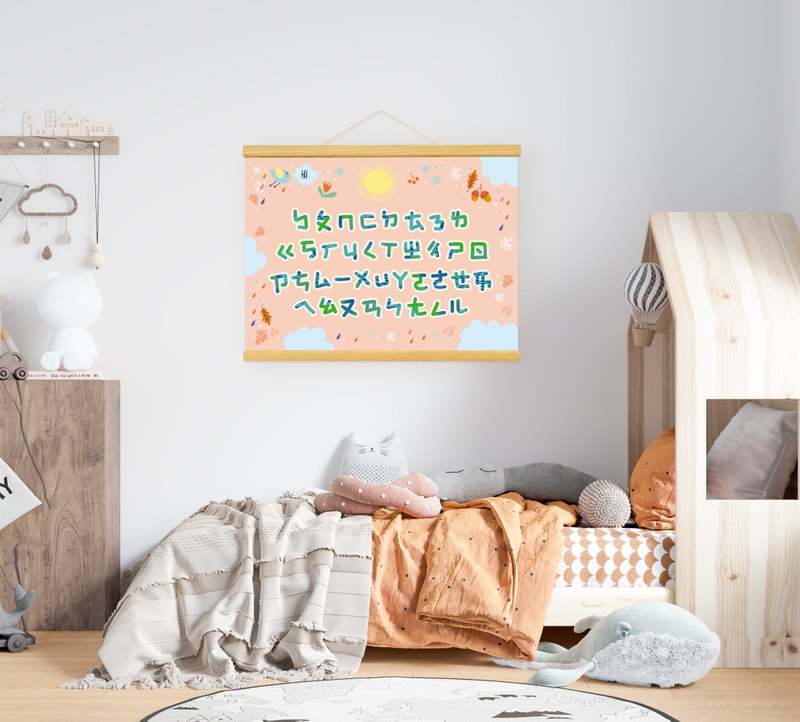 Non-woven wall painting children ㄅㄆㄇ joy phonetic mural decoration poster - อื่นๆ - วัสดุอื่นๆ หลากหลายสี