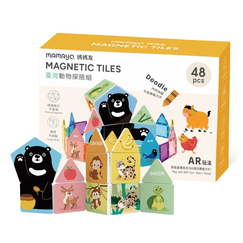 mamayo磁力片-台灣動物探險組-48pcs 附VR雲端教學 - 寶寶/兒童玩具/玩偶 - 塑膠 多色