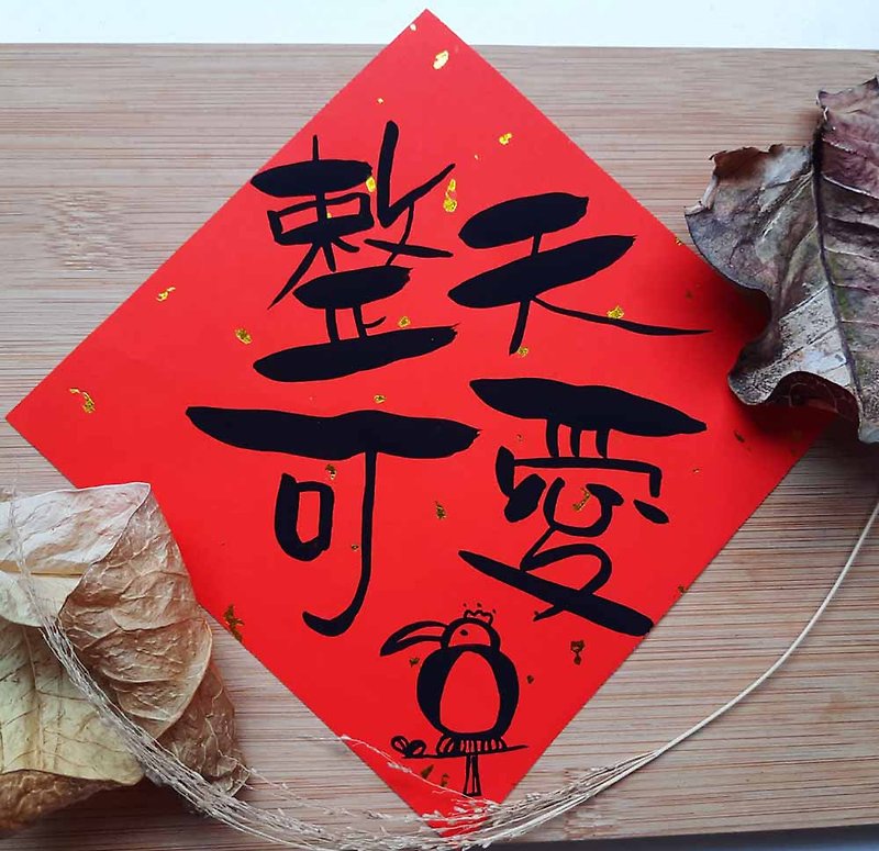 All day cute rabbit big exhibition owes support-cute Spring Festival couplets creative Spring Festival couplets funny Spring Festival couplets handmade Spring Festival couplets hand-painted - Chinese New Year - Paper Red