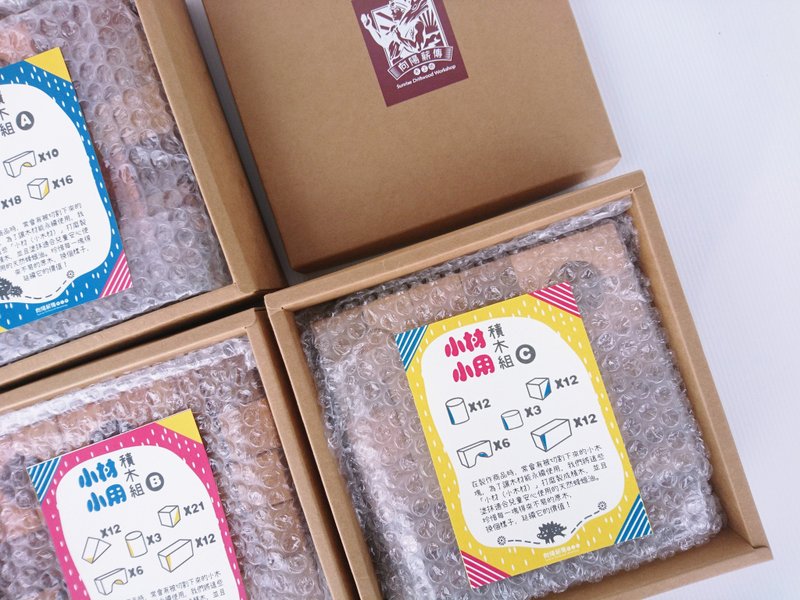 小材小用積木組 | 兒童禮物 - 寶寶/兒童玩具/玩偶 - 木頭 咖啡色