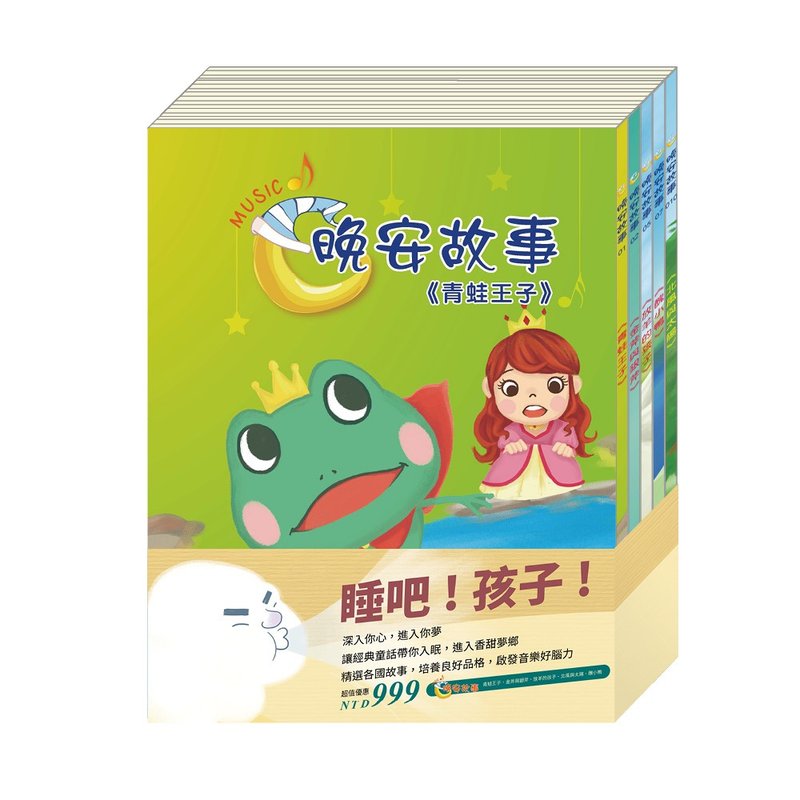 【Mekawa Culture】Sleeping Child Set - หนังสือซีน - กระดาษ 