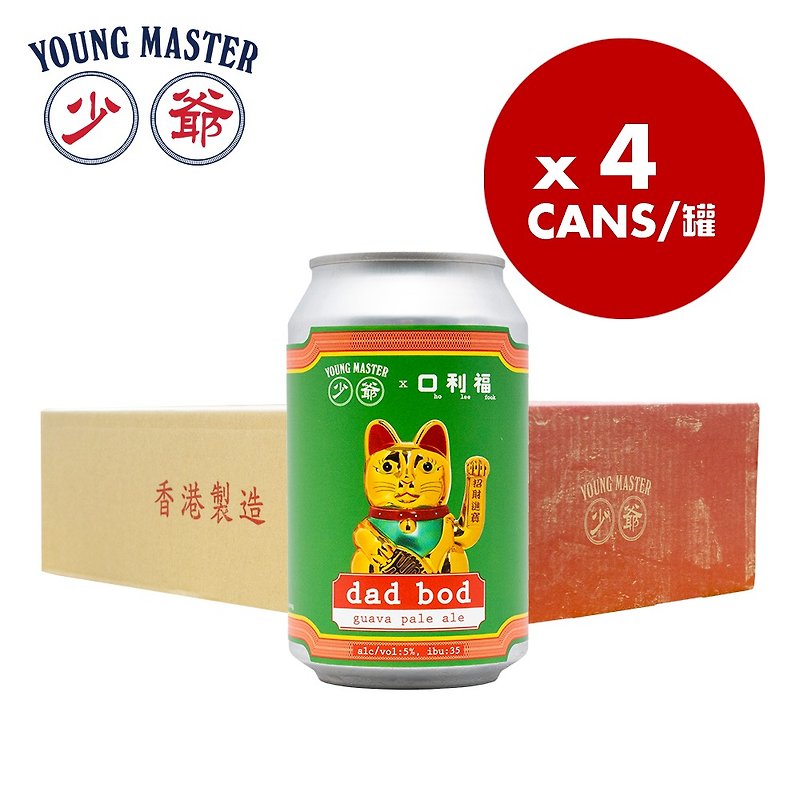 【Craft Beer】Dad Bod Guava Pale Ale 330mlx4 Cans - แอลกอฮอล์ - โลหะ 