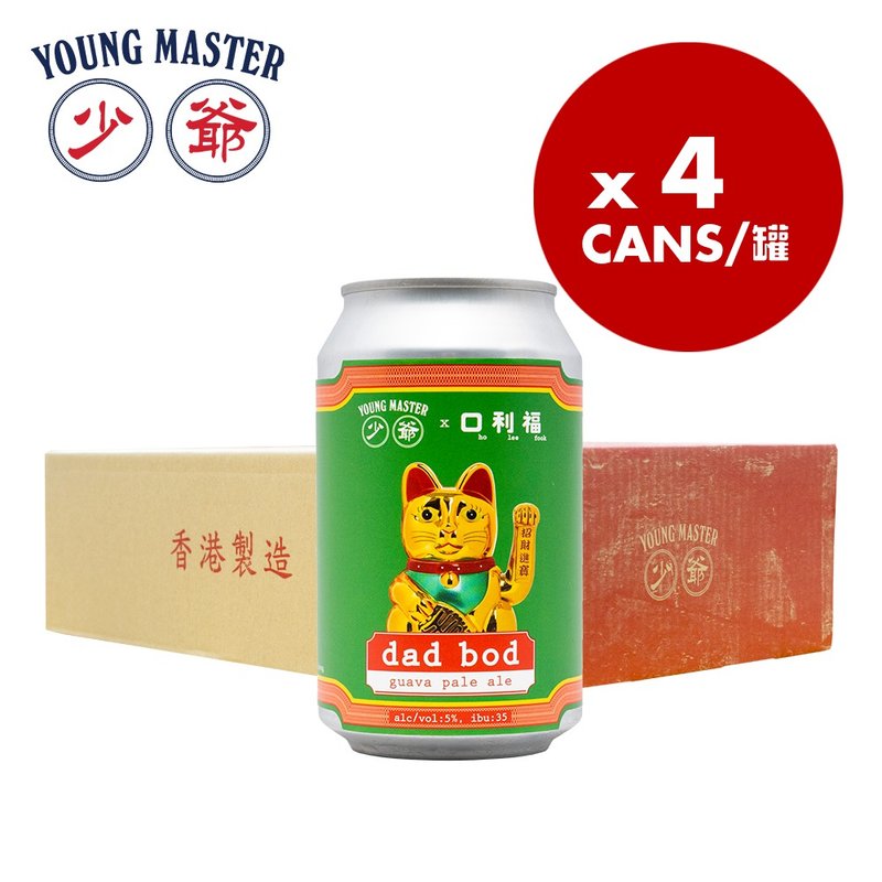 【香港少爺啤】DAD BOD番石榴愛爾 330毫升x4 - 酒類/酒精飲品 - 其他金屬 