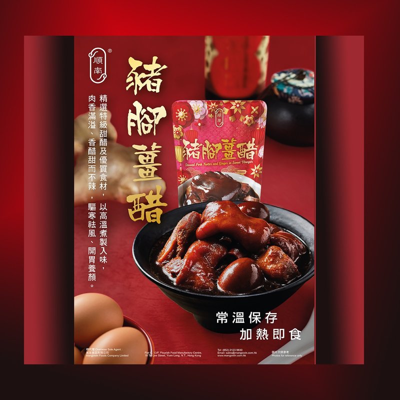 【Instant Set】Warm Must Eat Pork Knuckle Ginger Vinegar Room Temperature Pack 8 Packs - เครื่องปรุงรสสำเร็จรูป - อาหารสด สีม่วง