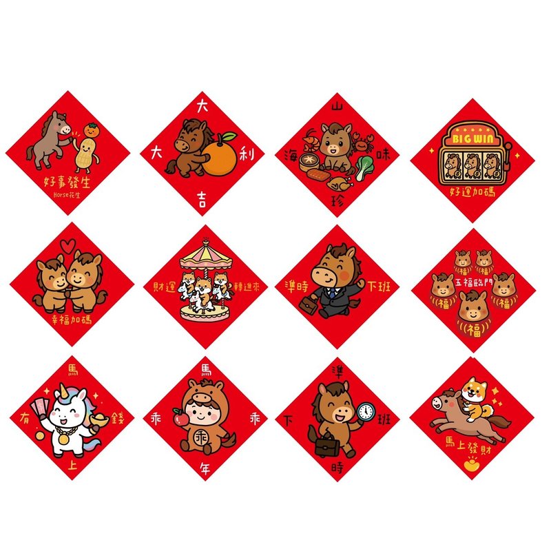 Year of the Horse Spring Festival Couplet 14.5 cm Dou Fang NT$60 per sheet - Chinese New Year - Paper Red