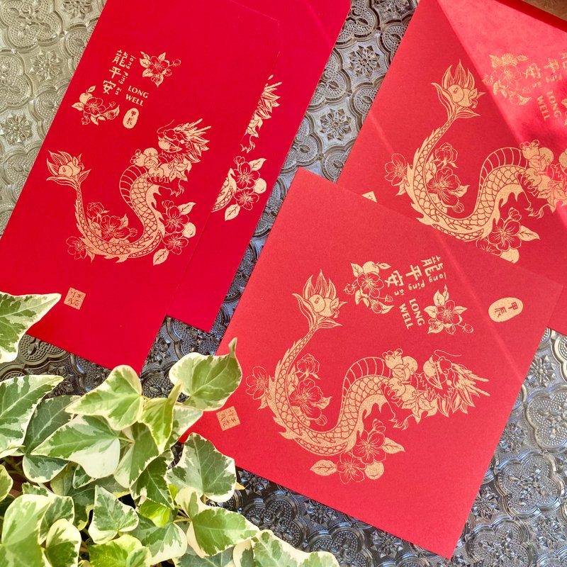 龍平安 24小時出貨 \ 兩包有九折優惠 / - 手工絹印 紅包春聯 - 紅包袋/春聯 - 紙 紅色