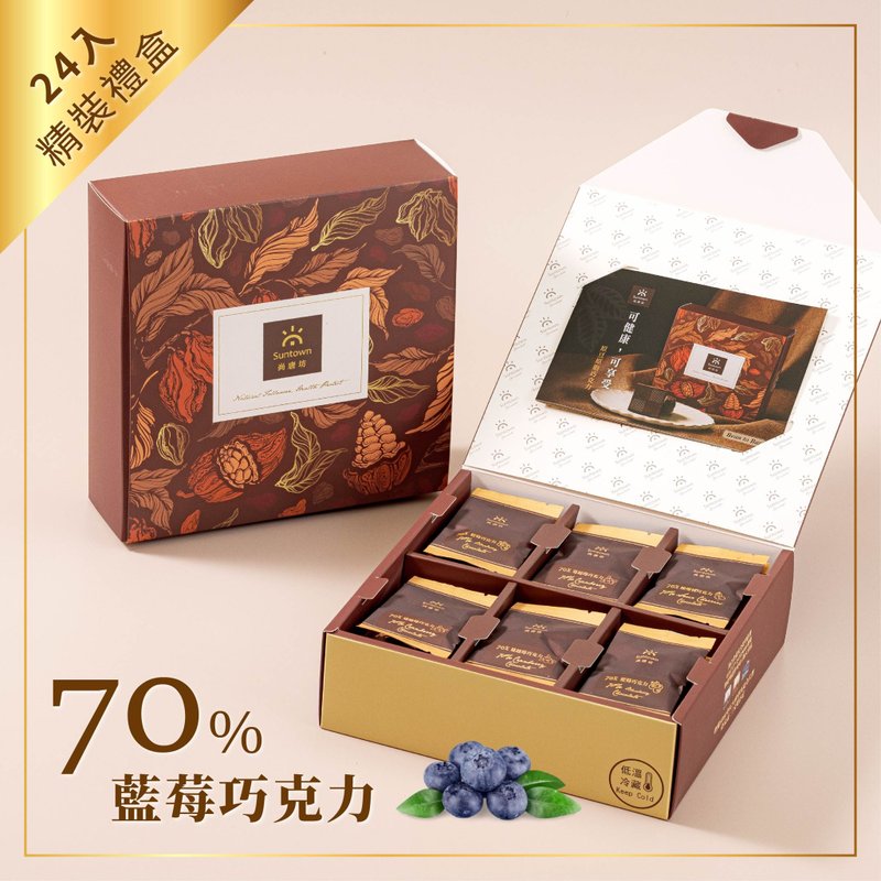 70% blueberry chocolate 24 piece gift box - Chocolate - Other Materials 