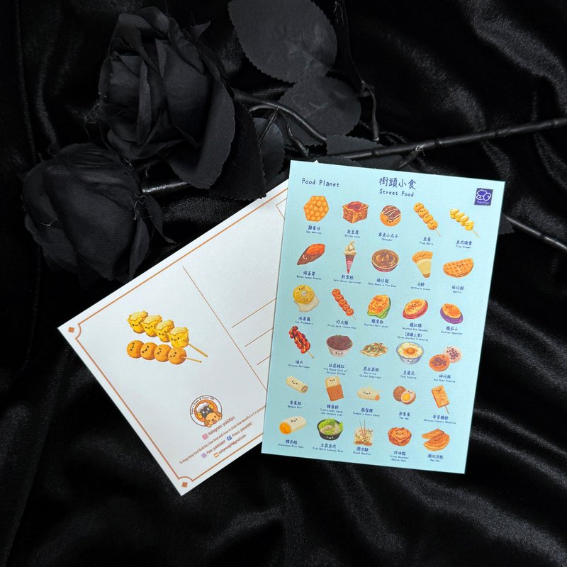 Hong Kong Street food collection A6 Postcard - การ์ด/โปสการ์ด - กระดาษ หลากหลายสี