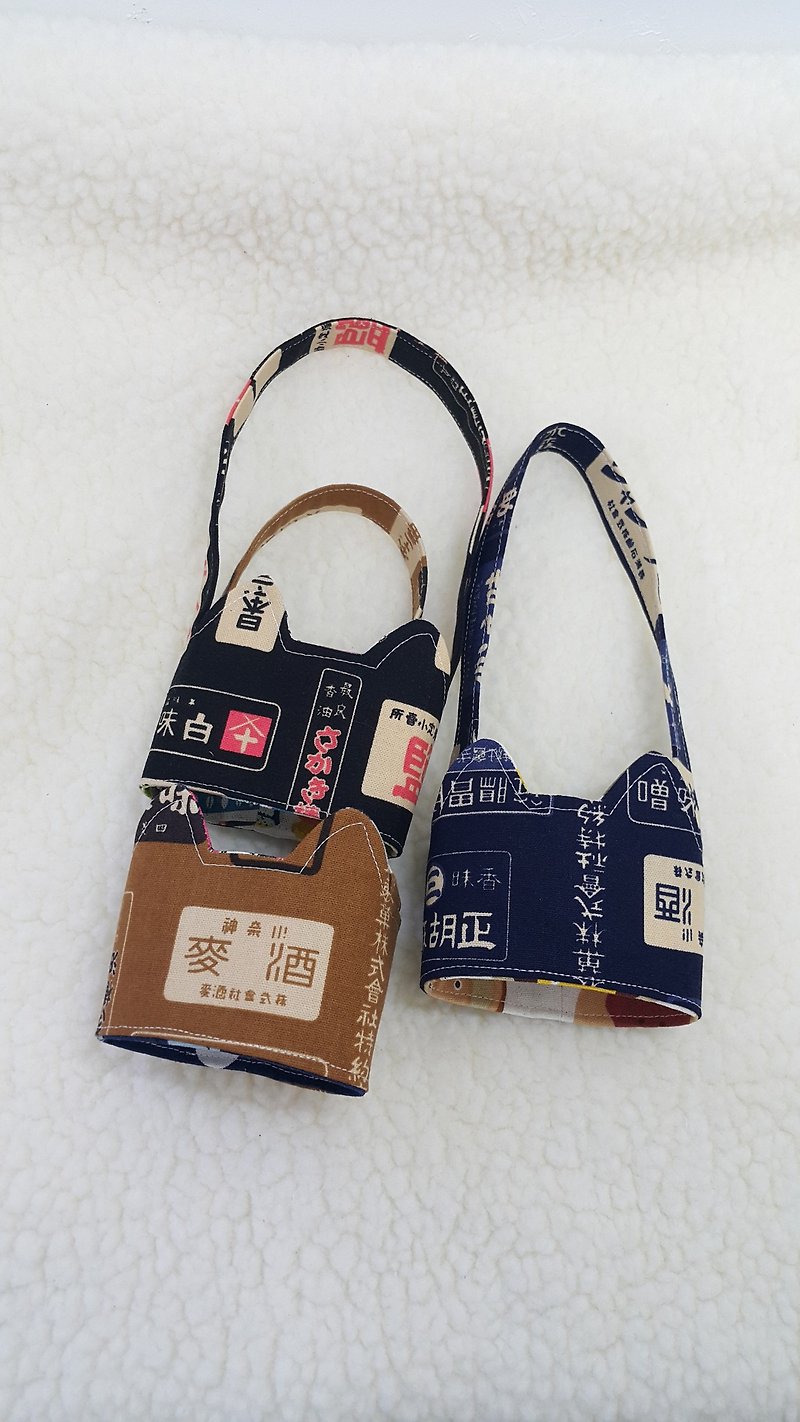 復古日本商標/三色  貓耳朵帶著走環保飲料杯套提袋/雙面可用 - 杯袋/飲料提袋 - 棉．麻 多色