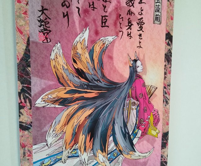 妖怪掛け軸254・玉藻前ver9(京都・中国) Yokai Art Shop