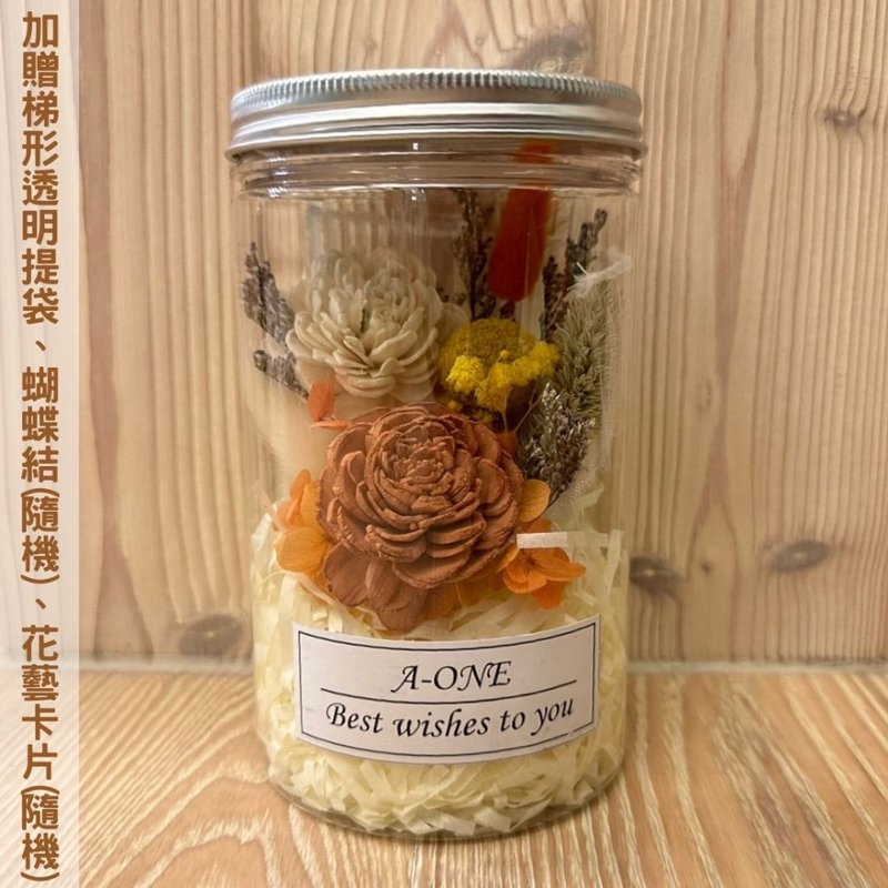 【A-ONE】Birthday flower jar, sun rose bouquet, immortal flower, golden ball, sola flower, dried gypsophila - ช่อดอกไม้แห้ง - พืช/ดอกไม้ หลากหลายสี