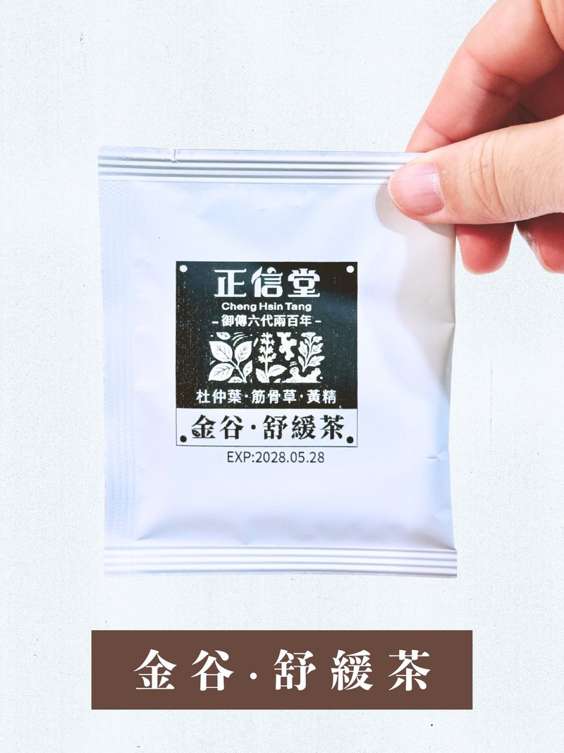 金谷舒緩茶 - 茶葉/茶包/水果茶 - 植物．花 白色