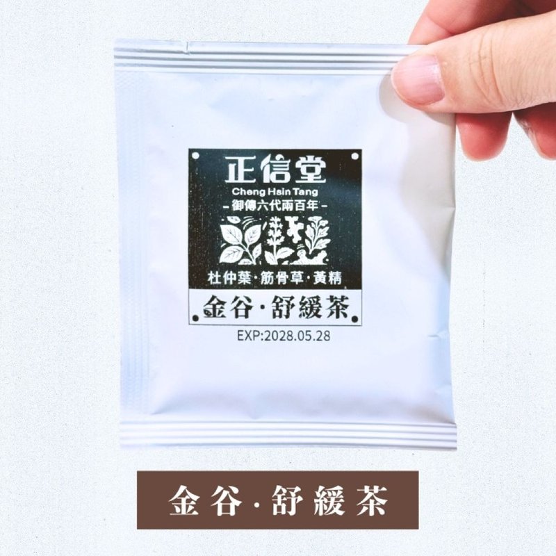 金谷舒緩茶 - 茶葉/茶包/水果茶 - 植物．花 白色
