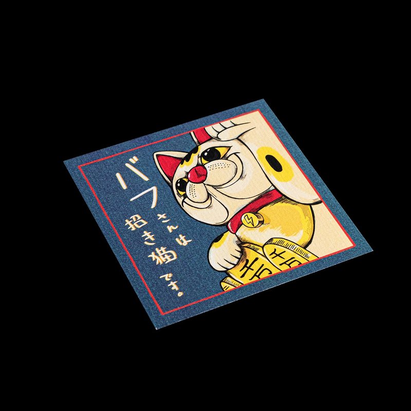 招財貓巴夫明信片-千万両 - 卡片/明信片 - 紙 
