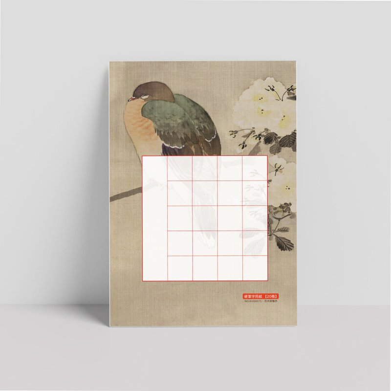 硬筆書寫作品紙 A5 鳥 20格30入・厚磅紙・鋼筆可用 - 其他書寫用具 - 紙 