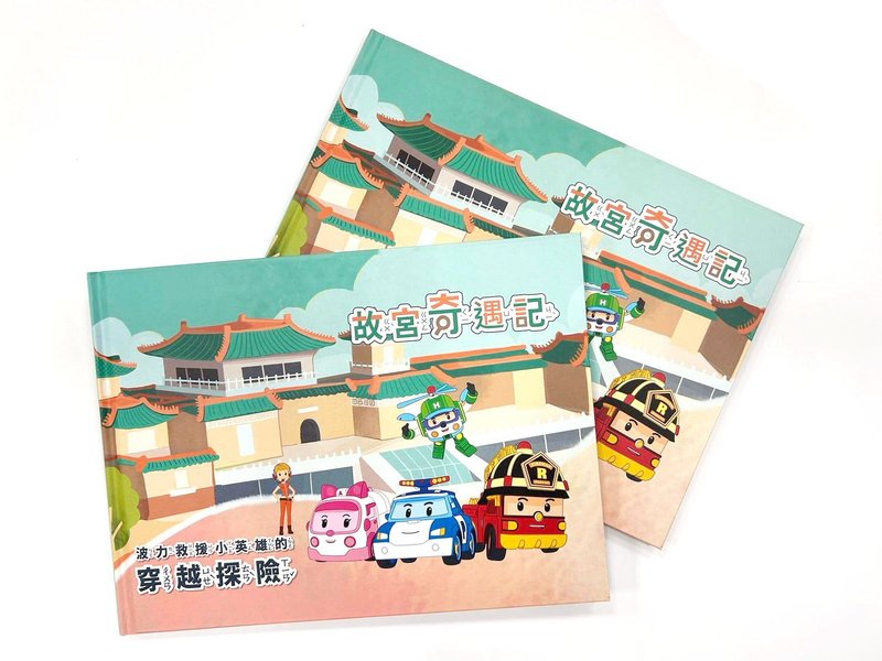 National Palace Museum x Robocar Poli Adventures in the National Palace Museum: - Indie Press - Paper Multicolor