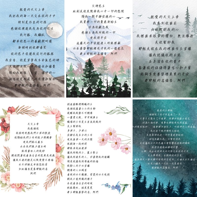 Prayer scripture set of 6 oversized postcards/cards/wall decoration style 1 - การ์ด/โปสการ์ด - ผ้าฝ้าย/ผ้าลินิน ขาว