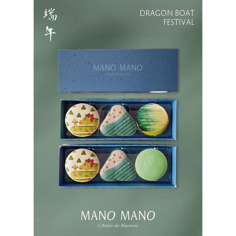端午限定 | 6入馬卡龍 - 蛋糕/甜點 - 其他材質 