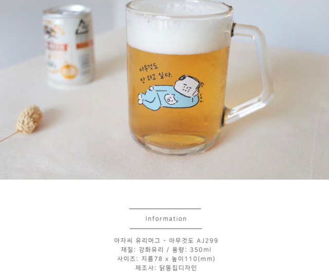 ビールジョッキで忙しい韓国のおじさん - ショップ AJASSI.tw グラス