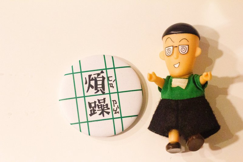 武愛。過敏性遊び心ピン - ブローチ - 金属 ホワイト