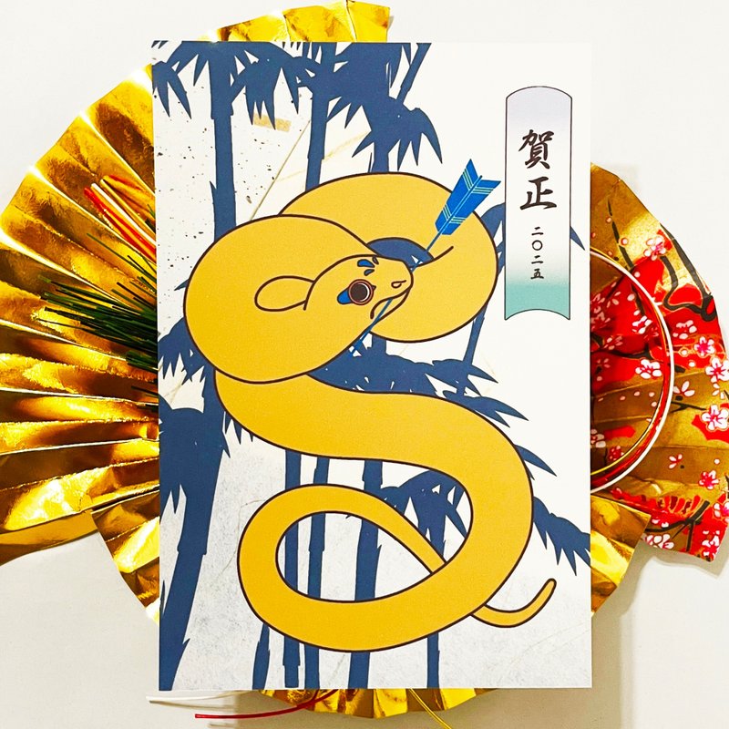 2025 浮世絵巳 年賀状5枚セット お正月 新年 ヘビ 蛇 巳年 謹賀新年 賀正 迎春 日本 和 ポストカード 十二支 - 卡片/明信片 - 紙 卡其色