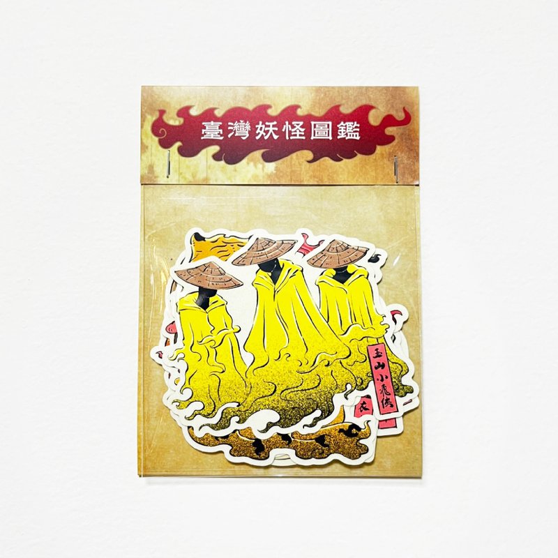 台灣妖怪貼紙包-六入 - 貼紙 - 紙 橘色