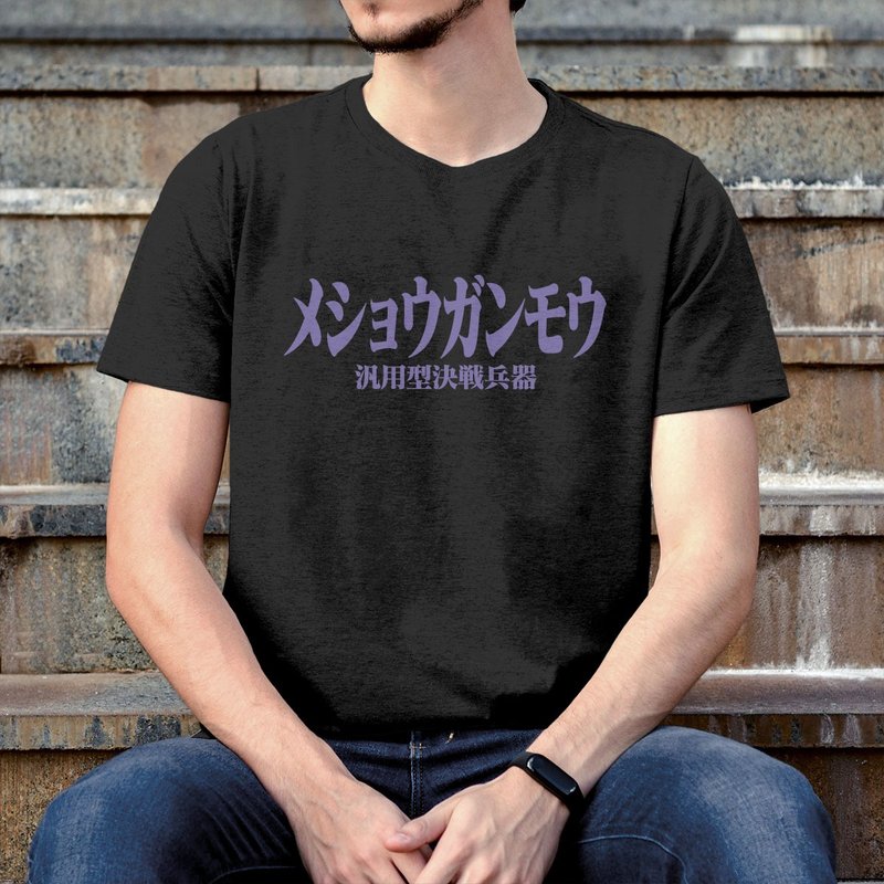 Unisex Short Sleeve Cotton T Pseudo-Japanese Universal Type Decisive Weapon Mixiu Dry Demon Black PS163 - Women's T-Shirts - Cotton & Hemp Black