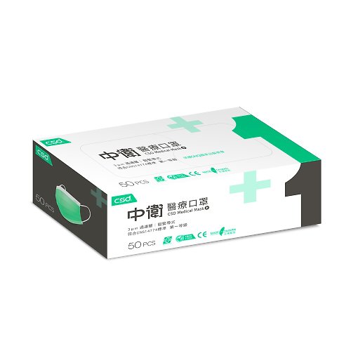 CSD中衛 【中衛】中衛醫療口罩-成人平面-第一級 綠色 ( 50 片/盒)
