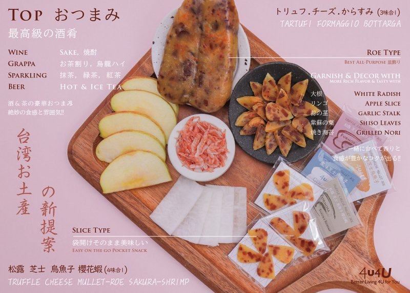 【4u4U】雙金禮盒 - 松露起司(櫻花蝦)烏魚子(3,4合一 - 綜合) - 零食/點心 - 新鮮食材 