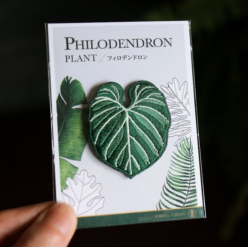 Philodendron gloriosum- Foliage Plant - Embroidered Fabric Patch - brooch - Badges & Pins - Thread Green