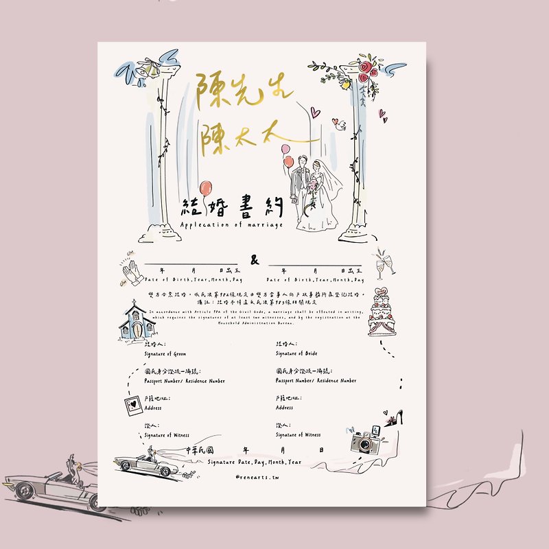 Custom/Marriage book appointment/Mr. wife/Designer handwriting/Handmade certificate holder/Super thick pound watercolor/ - Marriage Contracts - Paper 