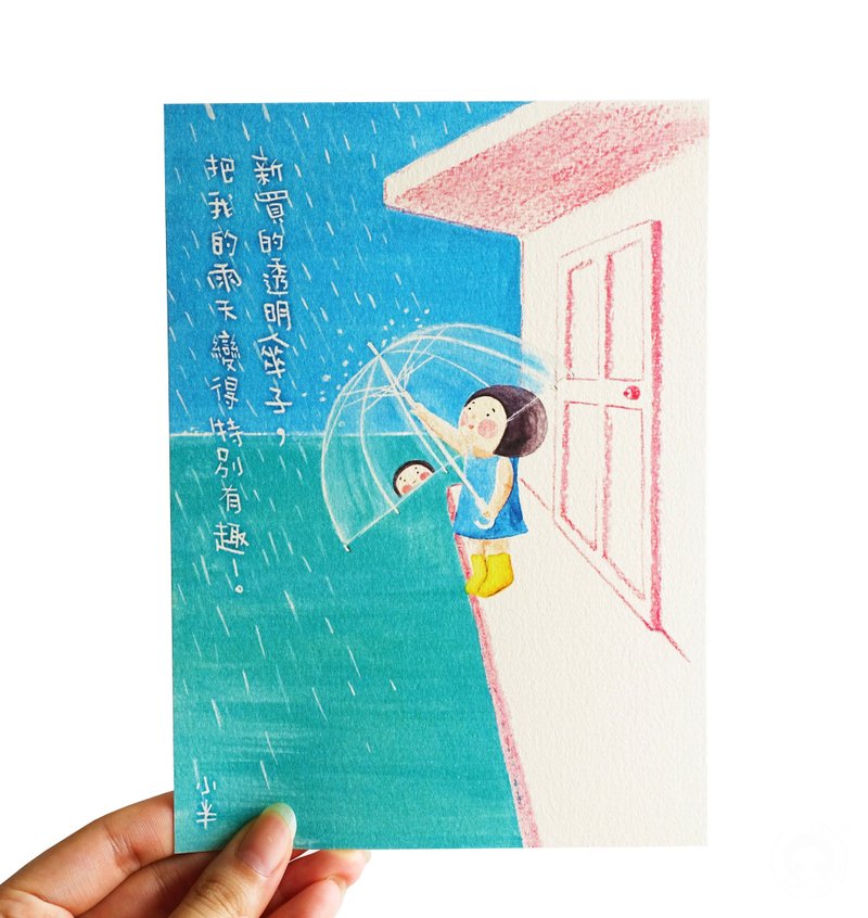 40. 小半畫 - 透明傘子 - 卡片/明信片 - 紙 